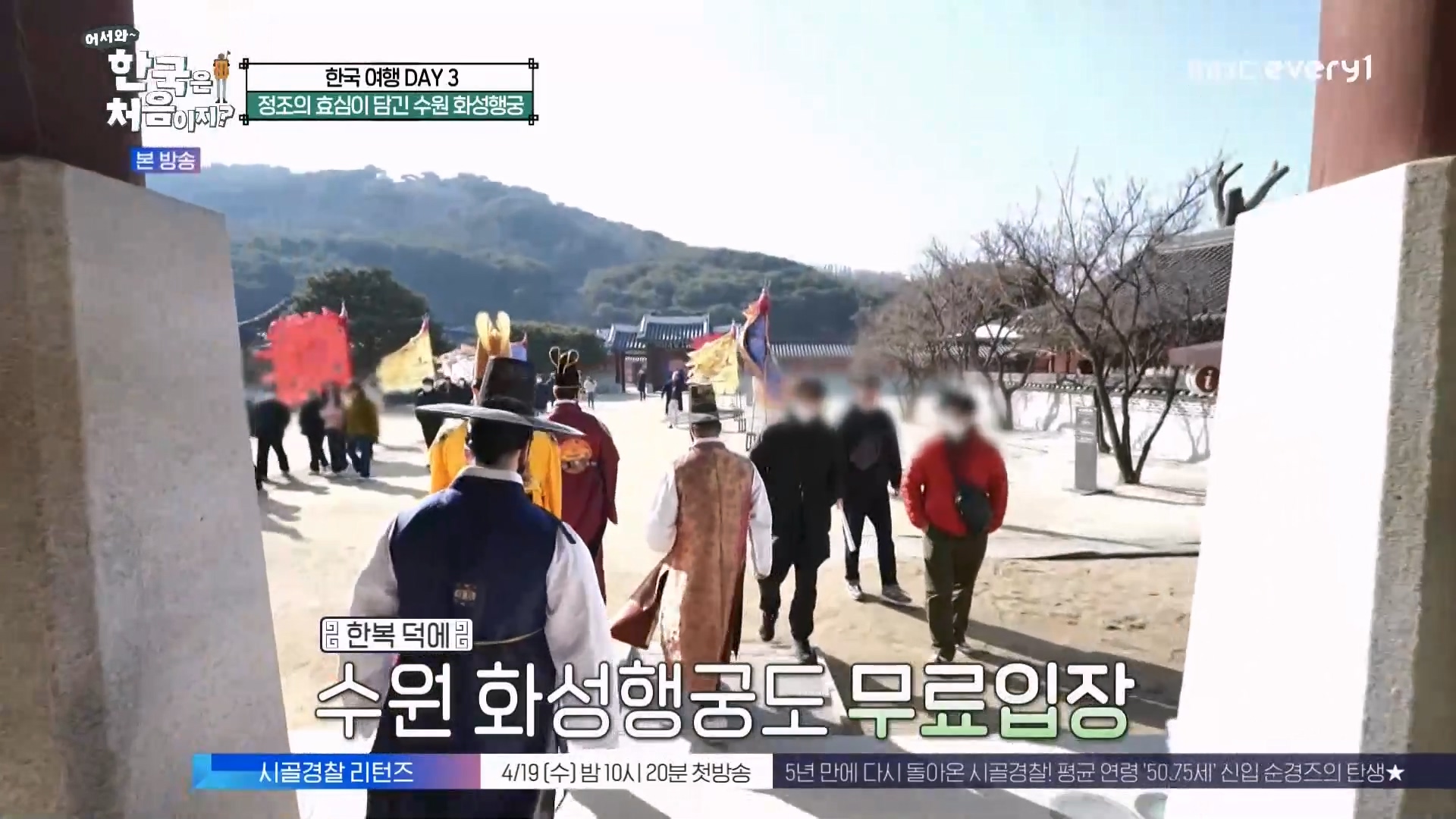 어서와~ 한국은 처음이지(291회) 스페인 3 MBC에브리원_20230413.mp4_20230414_201649.569.jpg