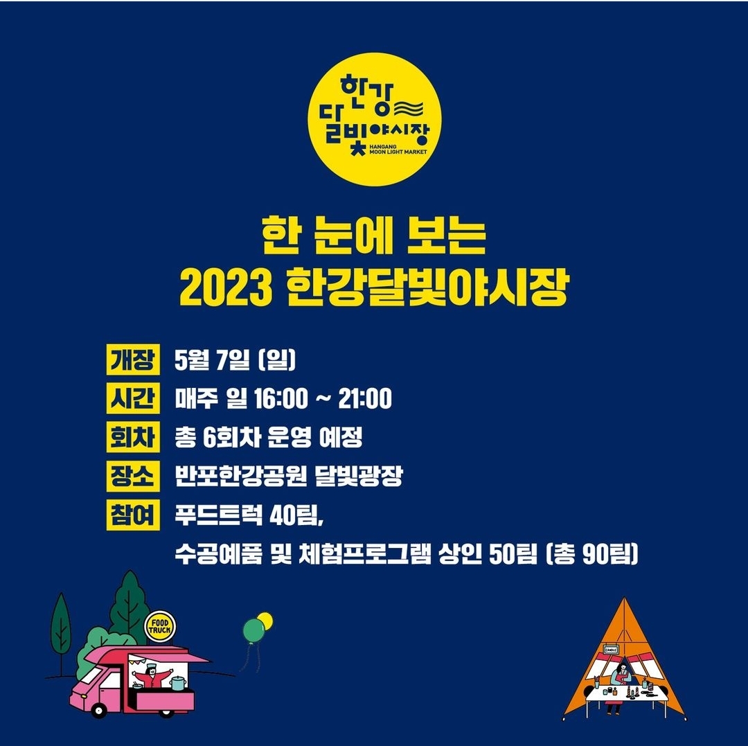 달빛푸드 이미지