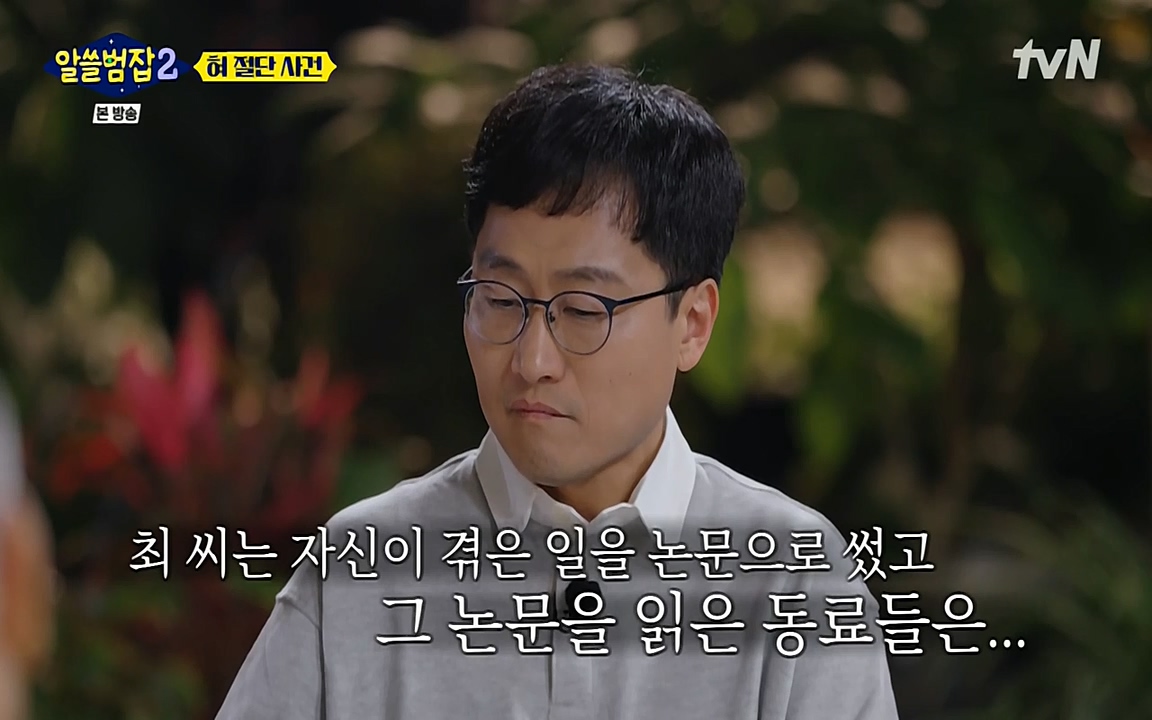 알쓸범잡 2.E16.220502p-NEXT.mp4_20220502_180416.510.jpg