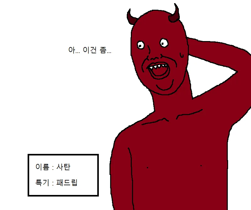 '아 이건 좀...' 마귀 사탄 악마 짤방 모음집.jpg