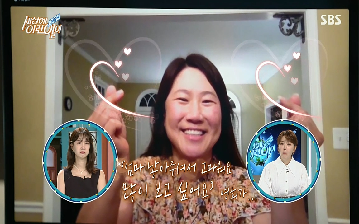 순간포착 세상에 이런일이.E1193.220816.H265p-BULDU.mp4_20220817_204051.092.jpg