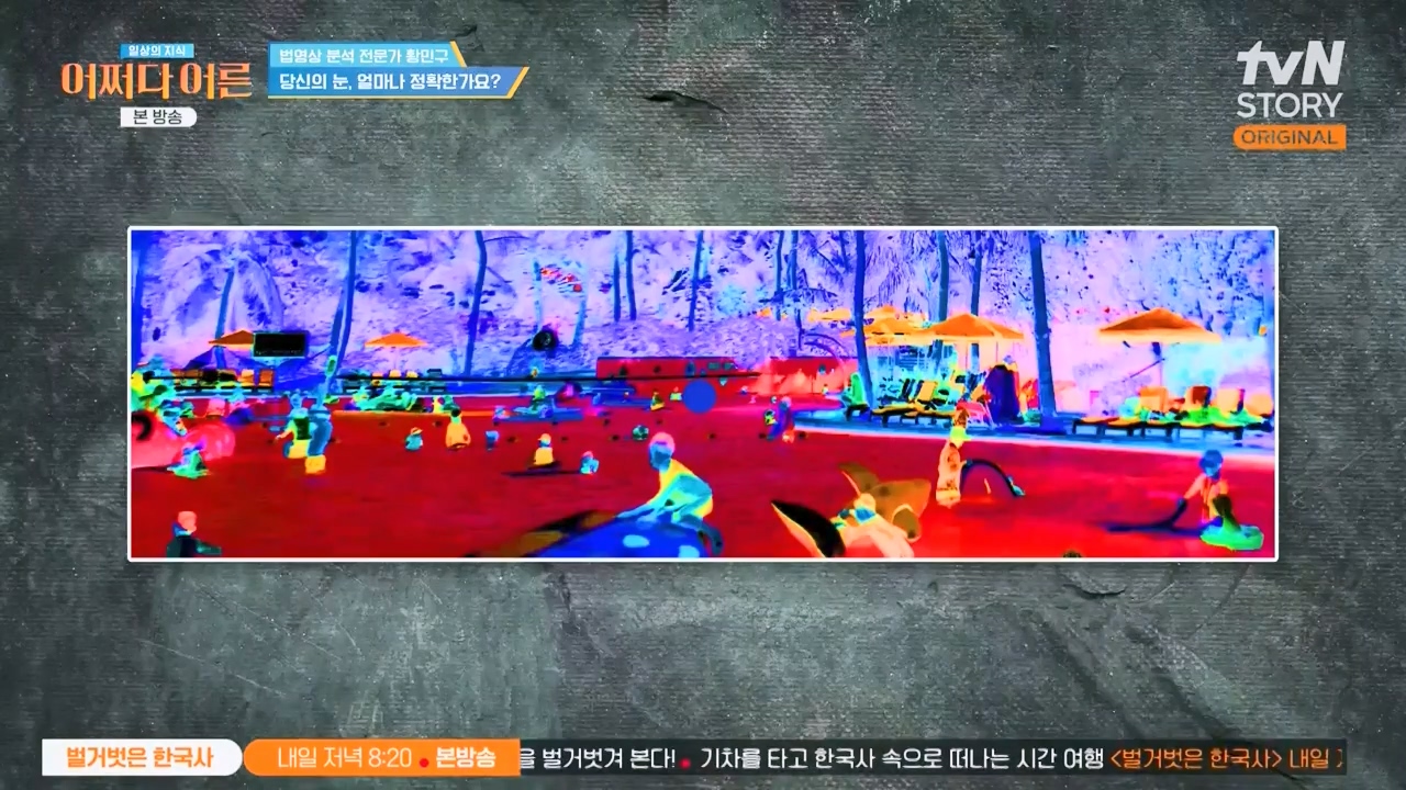 어쩌다 어른.E43.240214p-NEXT.mp4_20240214_201228.869.jpg