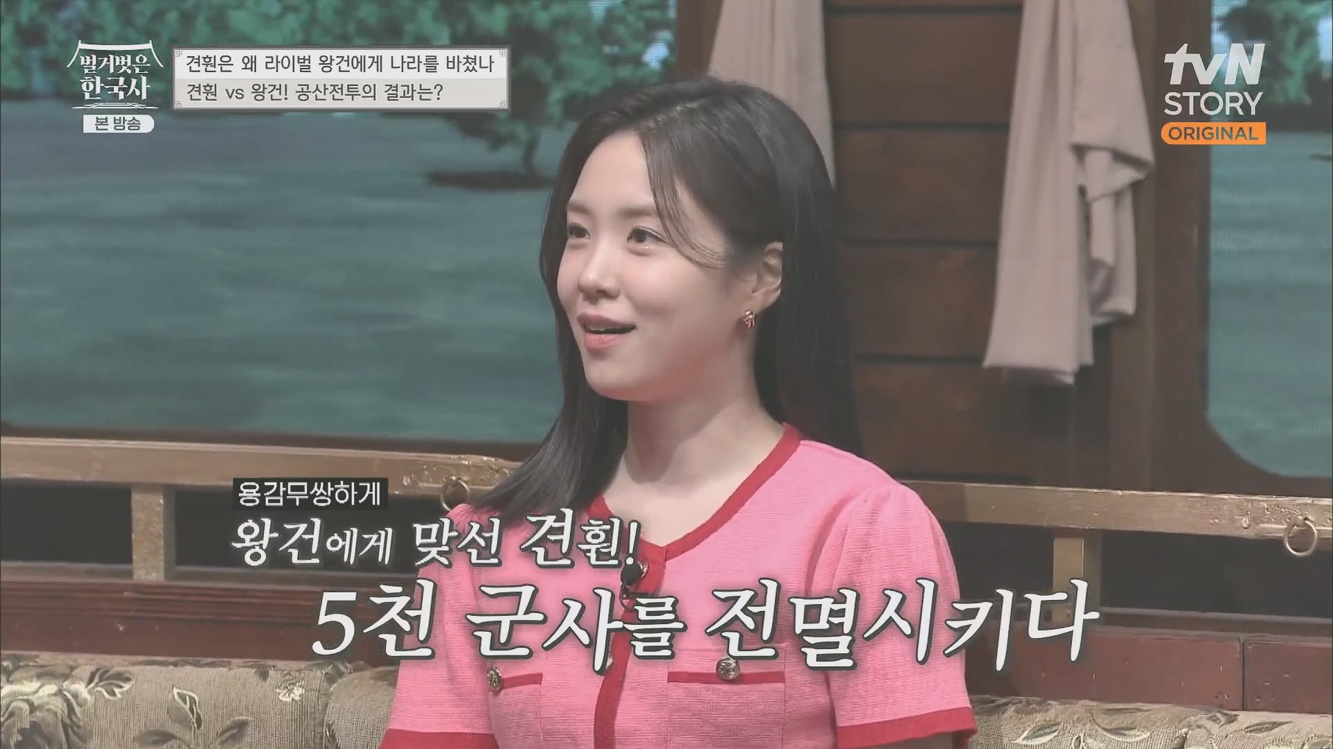 벌거벗은 한국사.E58.230531p.H264-F1RST.mp4_20240102_203638.045.jpg