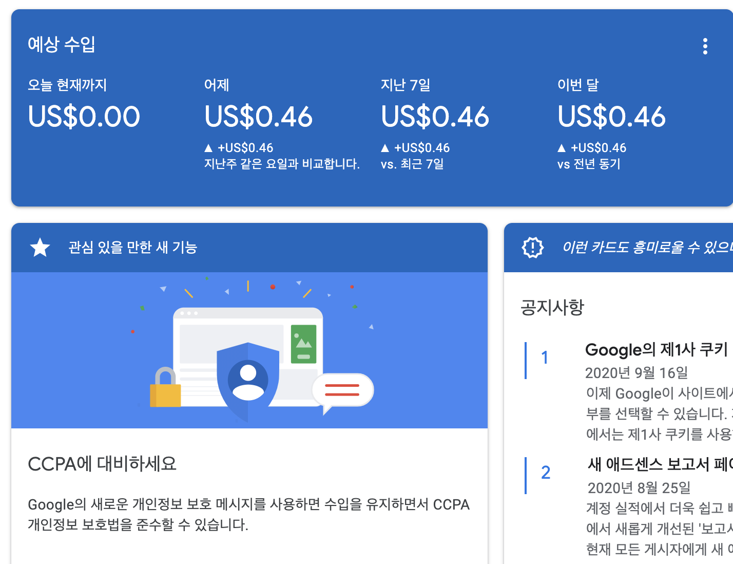  티스토리 애드세스 광고 달고 시작하는 첫날