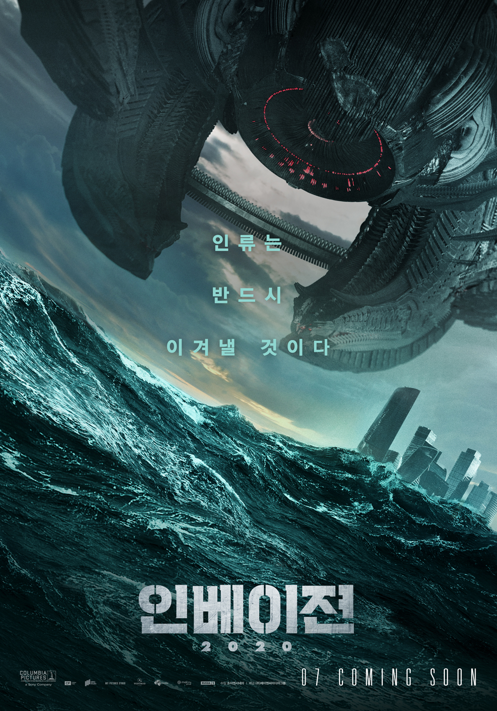 인베이젼 이미지