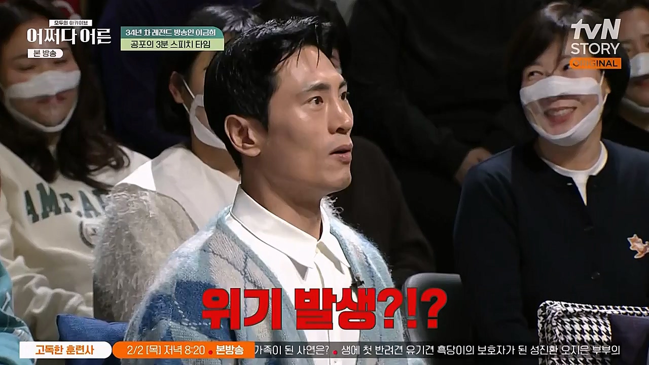 어쩌다 어른.E17.230132p-NEXT.mp4_20230319_184256.118.jpg