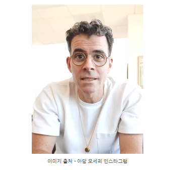 아담모세리 인터뷰장면입니다.