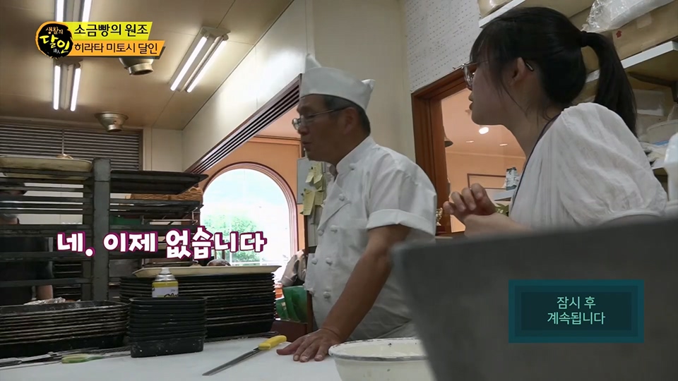 생활의 달인.E892.230612p.H264-F1RST.mp4_20230613_201749.822.jpg