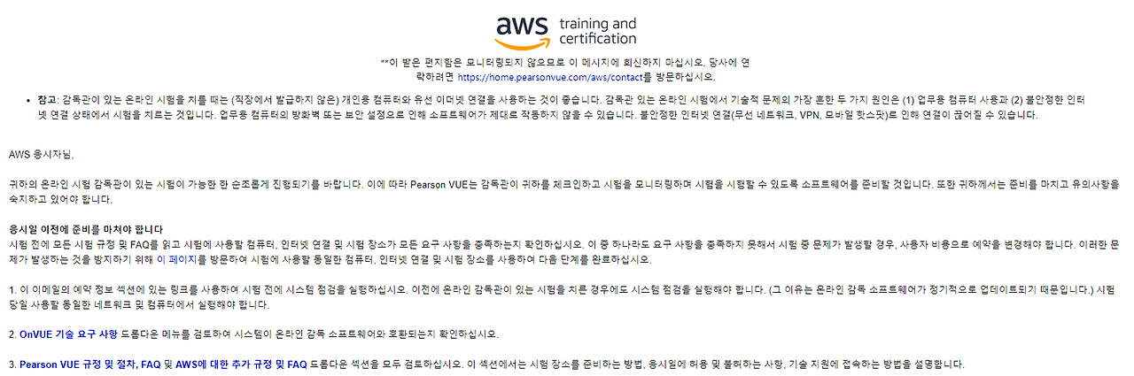 사전 준비 메일