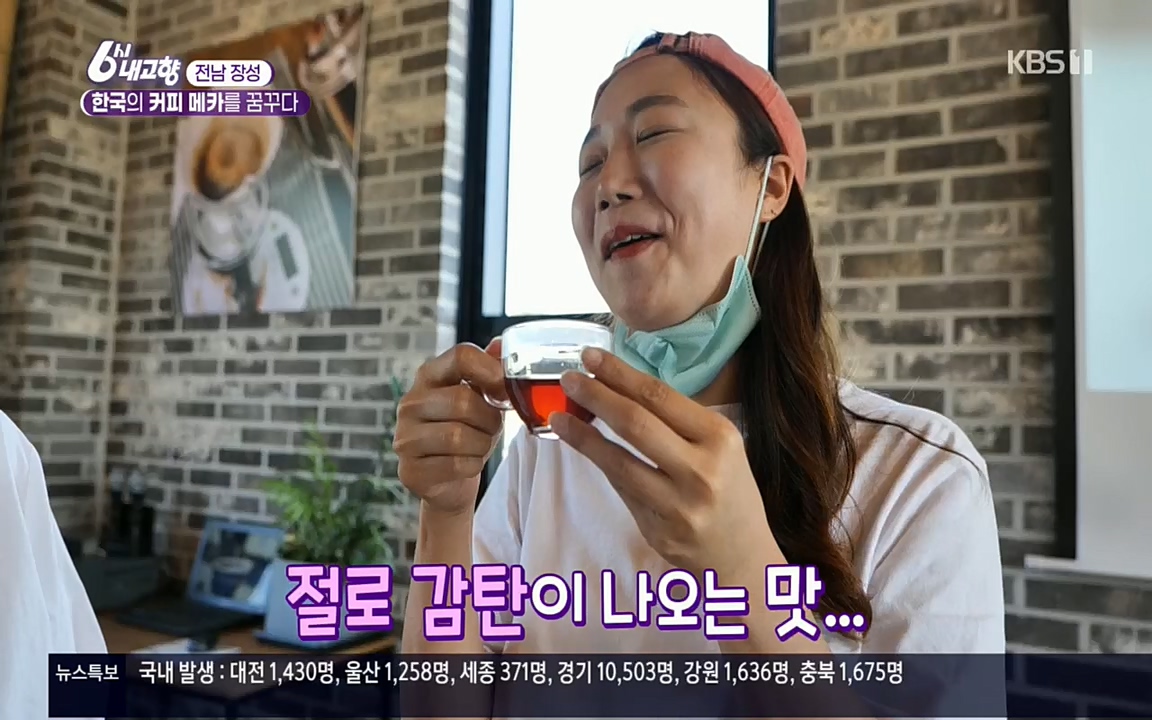6시 내고향.E7530.220512p.H264-F1RST.mp4_20220516_191209.294.jpg