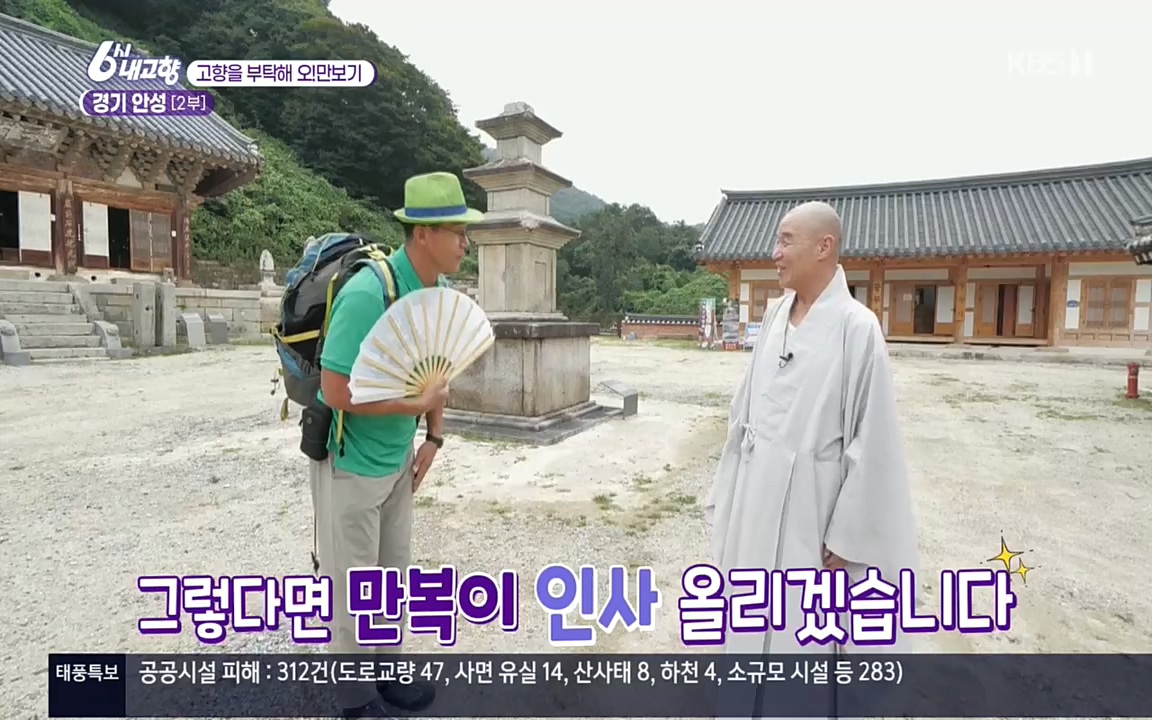 6시 내고향.E7611.220907p.H264-F1RST.mp4_20220908_204250.153.jpg