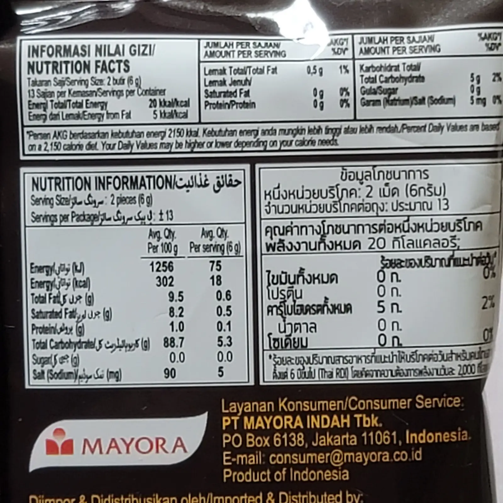 코피코-무설탕-커피사탕-원재료명-영양성분