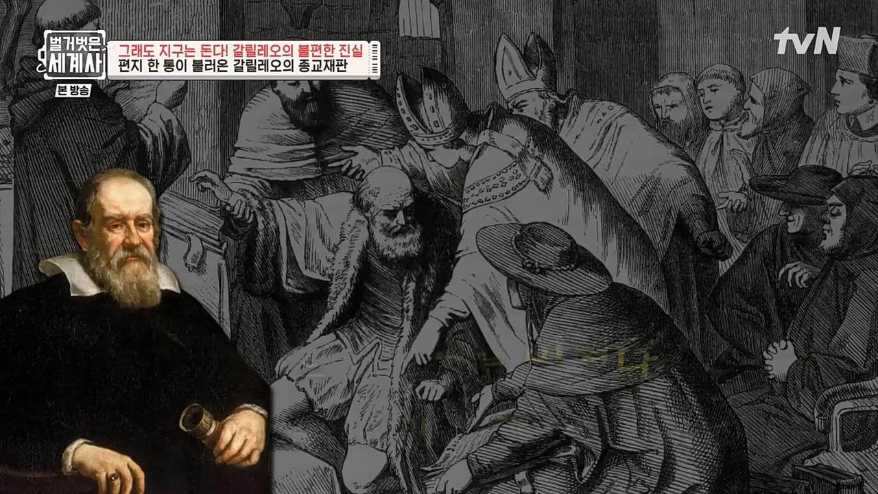 벌거벗은 세계사.E88.230229p-NEXT.mp4_20230403_203115.590.jpg