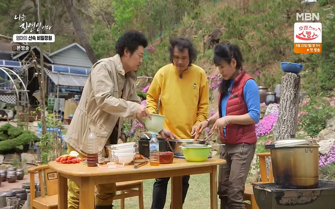 나는 자연인이다.E501.220512p-NEXT.mp4_20220512_185623.944.jpg