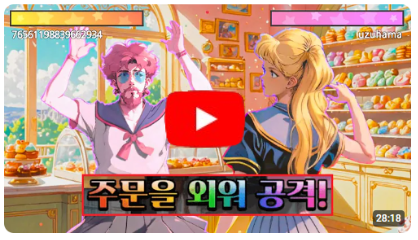 온라인 마법소녀 대결 게임