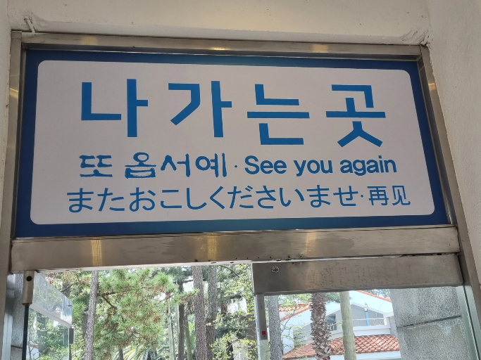 한림공원