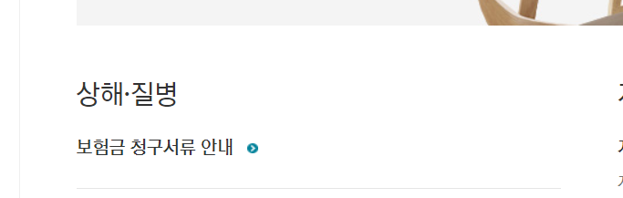 메리츠화재 치아보험 청구서류 청구방법 메리츠화재 치아보험 청구서류 청구방법
