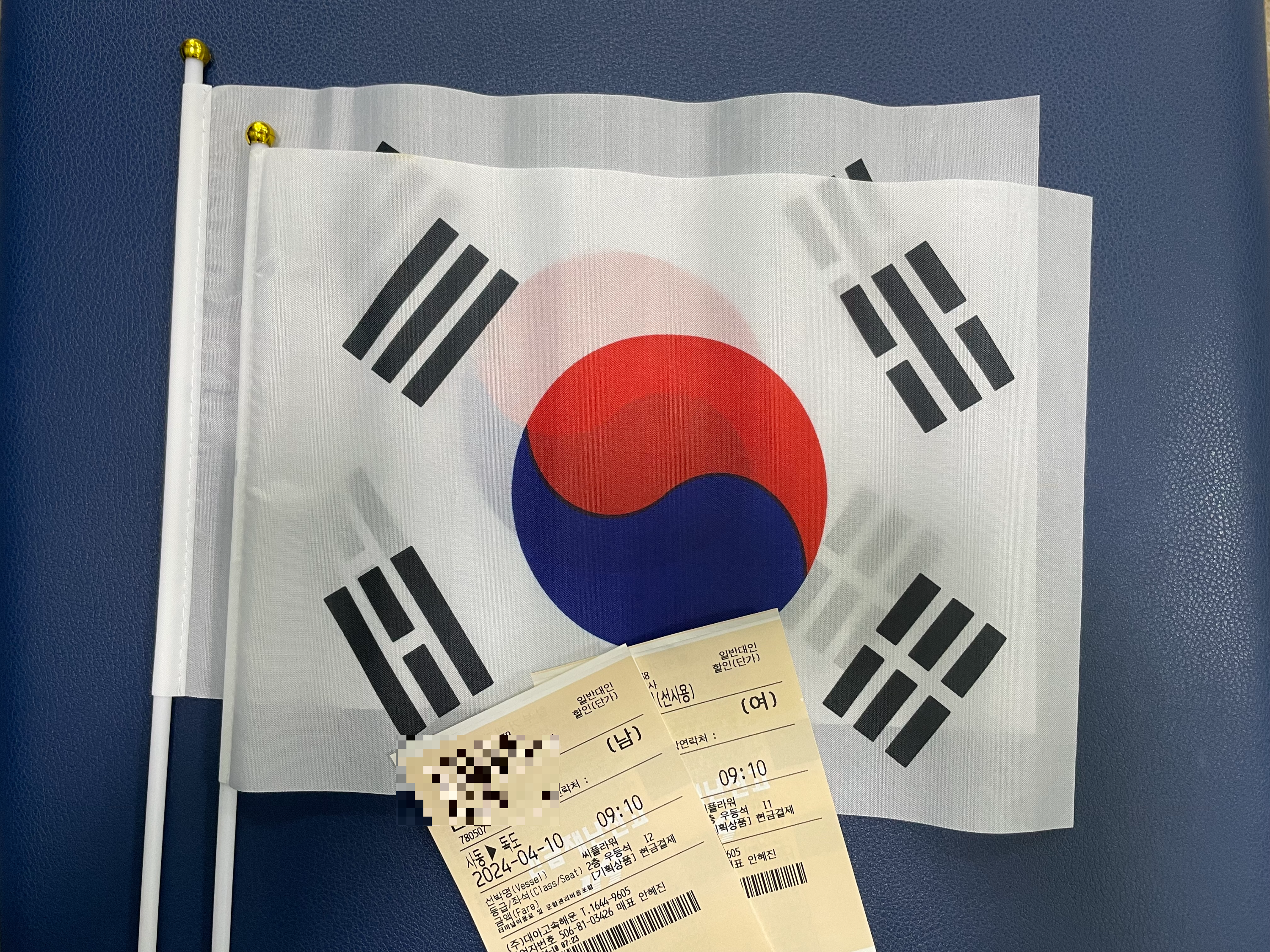 독도여행
