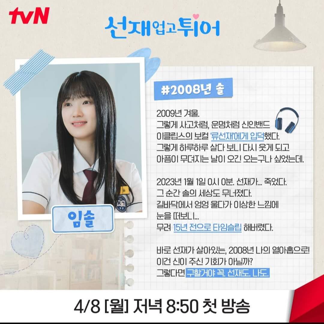 링크 tv 드라마 다시 보기