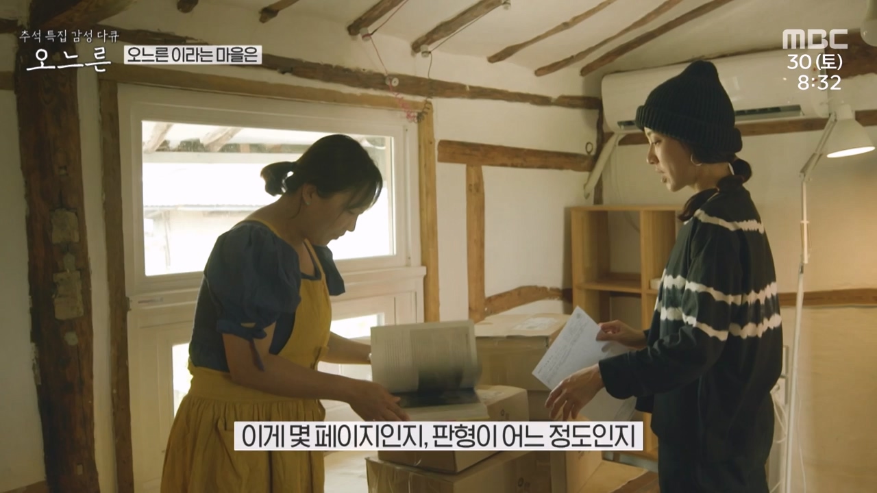 추석특집 감성 다큐 오느른.E01.230931p-NEXT.mp4_20231003_165551.857.jpg