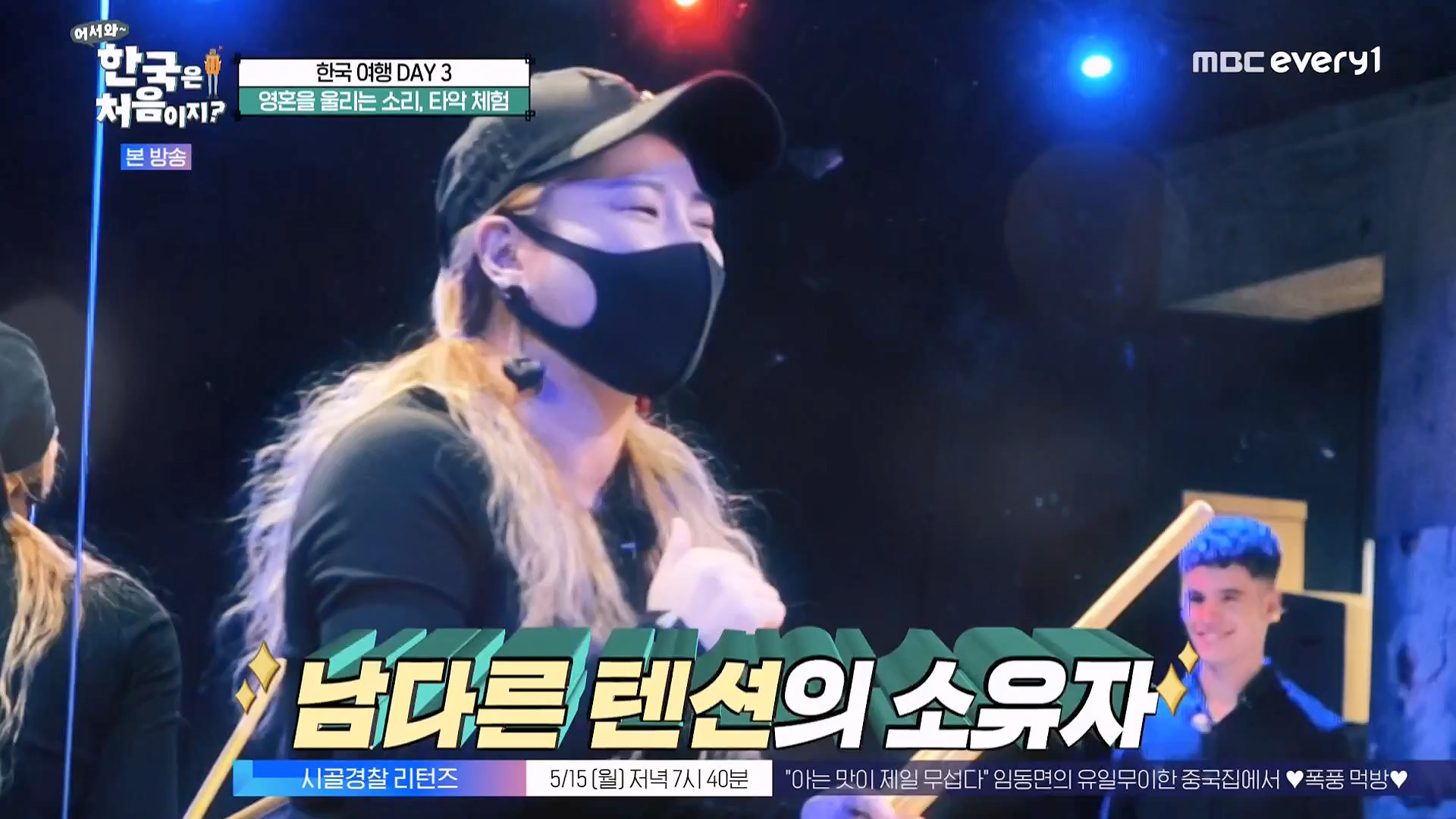 어서와 한국은 처음이지 시즌2.E262.230511p-NEXT.mp4_20230512_202150.444.jpg
