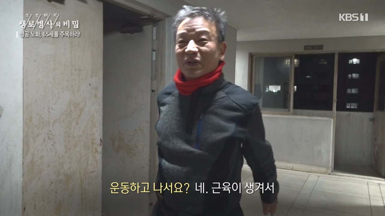 생로병사의 비밀.E895.240111p-NEXT.mp4_20240111_201408.250.jpg