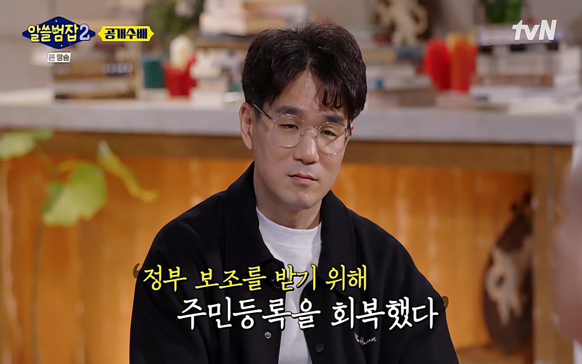 알쓸범잡 2.E14.220418p-NEXT.mp4_20220418_181121.241.jpg