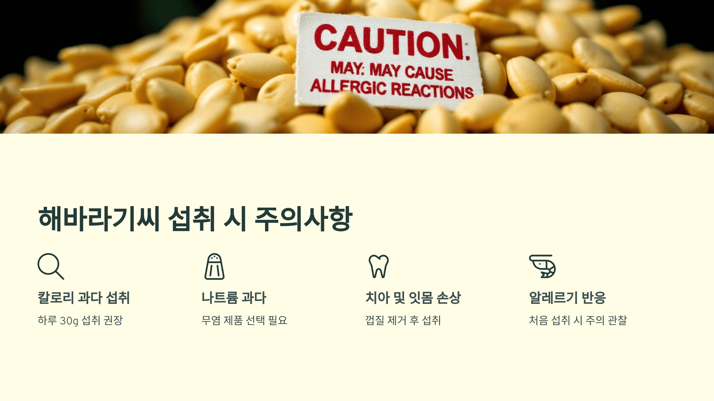 해바라기씨 사진입니다.