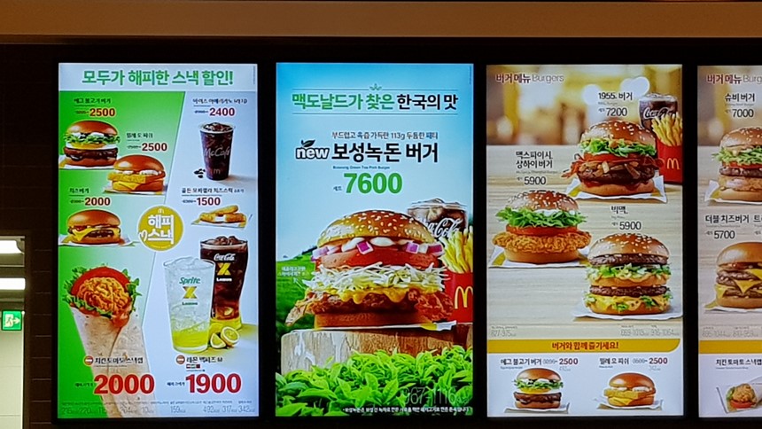 맥도날드 메뉴판에 있는 보성녹돈 버거