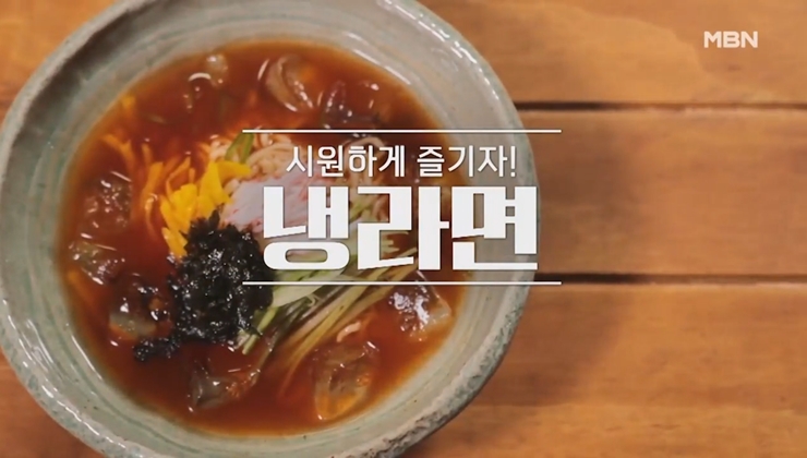 냉라면 만들기 알토란 신라면 냉라면 레시피 - 파인리뷰 냉라면 만들기 알토란 신라면 냉라면 레시피 - 파인리뷰