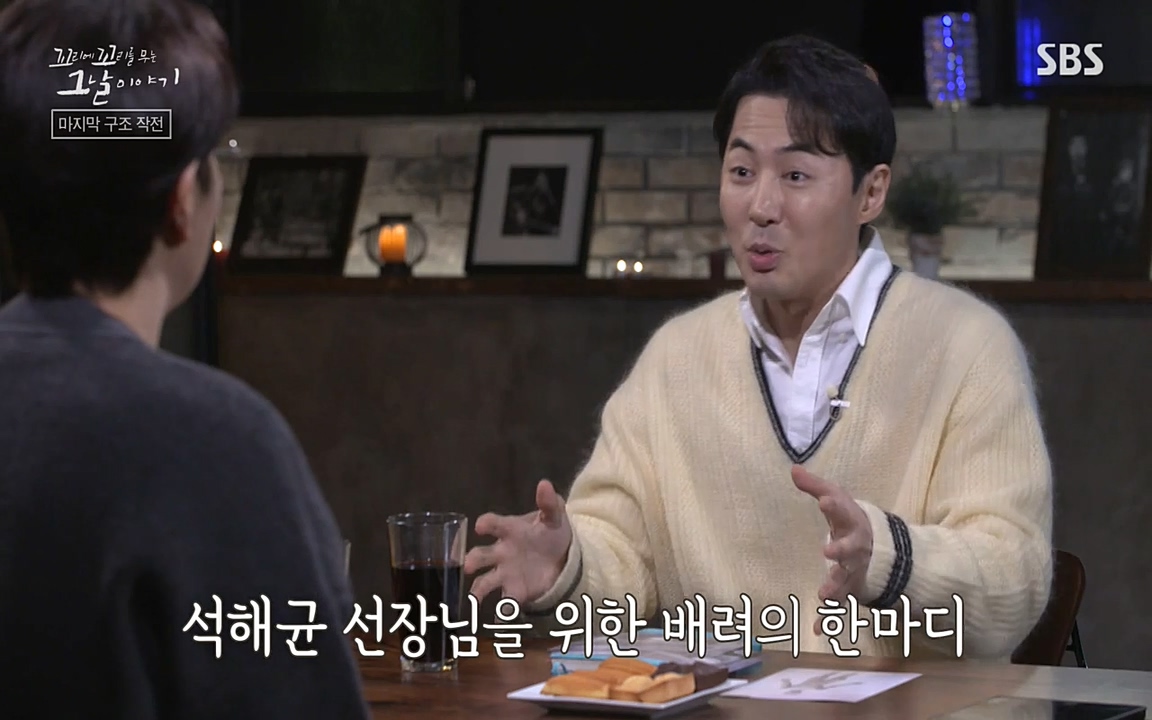 꼬리에 꼬리를 무는 그날 이야기.E20.220318p-NEXT.mp4_20220319_185837.474.jpg