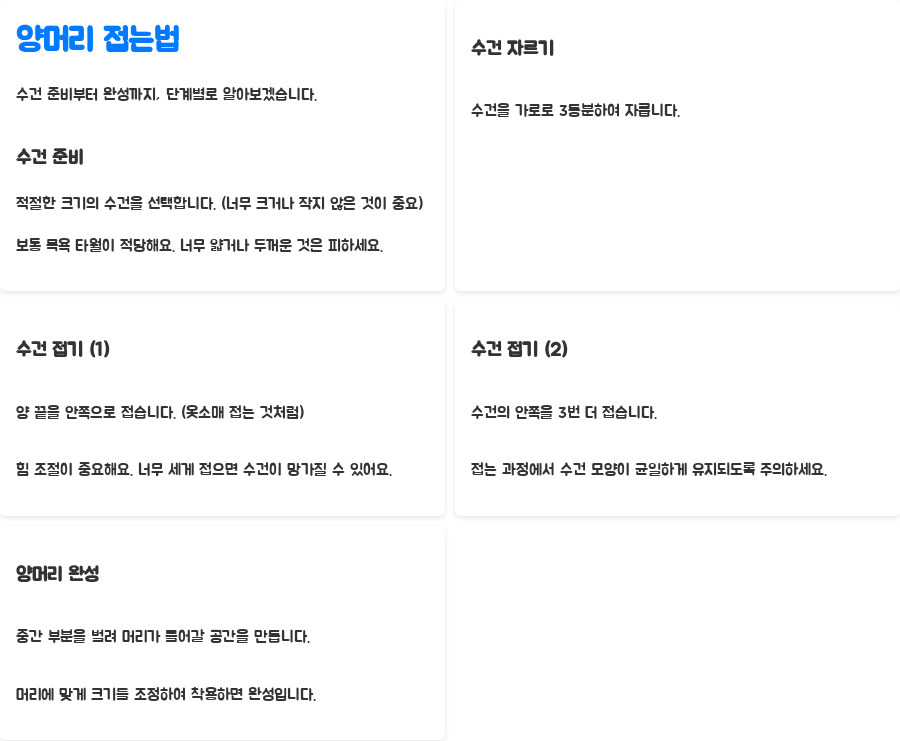 수건으로 양머리 만들기? 찜질방 인싸템 만들기 대공개 - 수건 준비부터 완성까지! 단계별 양머리 접는법 수건으로 양머리 만들기? 찜질방 인싸템 만들기 대공개 - 수건 준비부터 완성까지! 단계별 양머리 접는법
