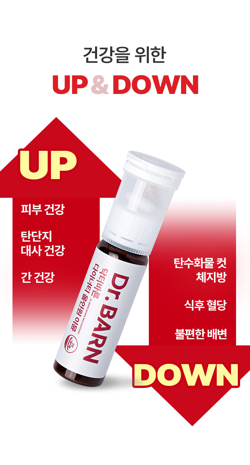 닥터바른 이미지