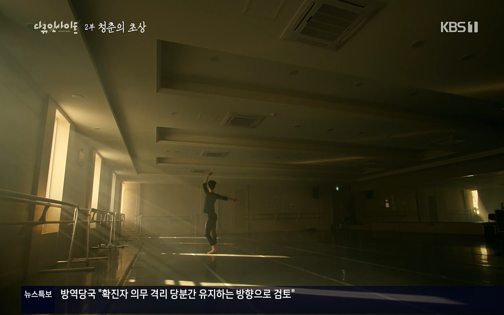 다큐 인사이트.E113.220519p.H264-F1RST.mp4_20220523_205649.433.jpg
