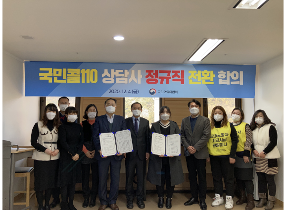  국민권익위, 국민콜110 상담사 228명 직접고용