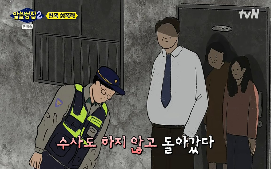 알쓸범잡 2.E14.220418p-NEXT.mp4_20220418_184403.532.jpg