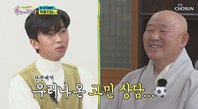 TV조선 '뽕숭아학당' 임영웅-영탁-이찬원-장민호, 네 남자의 유쾌-상쾌-통쾌한 힐링기 고난의 추나 치료 체험