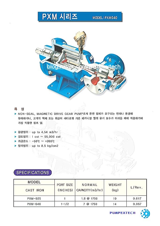  펌펙스테크(PUMPEXTECH), 넌-씰 마그네틱 기어 펌프, NON-SEAL MAGNETIC GEAR PUMP, M.D.I / T.D.I / POLYOL / POLYMER, 기타 위험물 취급 액상 이송, 031)611-3396
