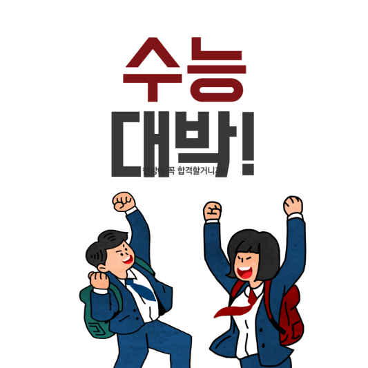 2024 수능 문제&정답 이의신청 성적표 발급