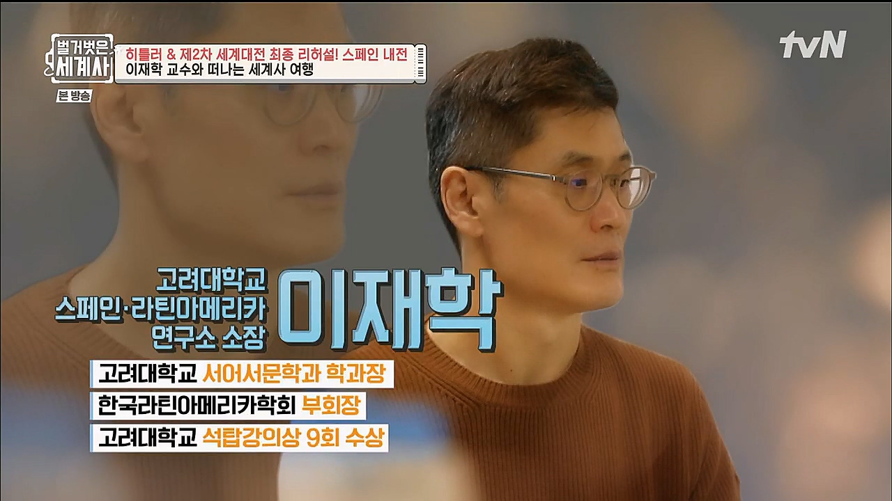 벌거벗은 세계사.E85.230208p.H264-F1RST.mp4_20230315_143234.402.jpg