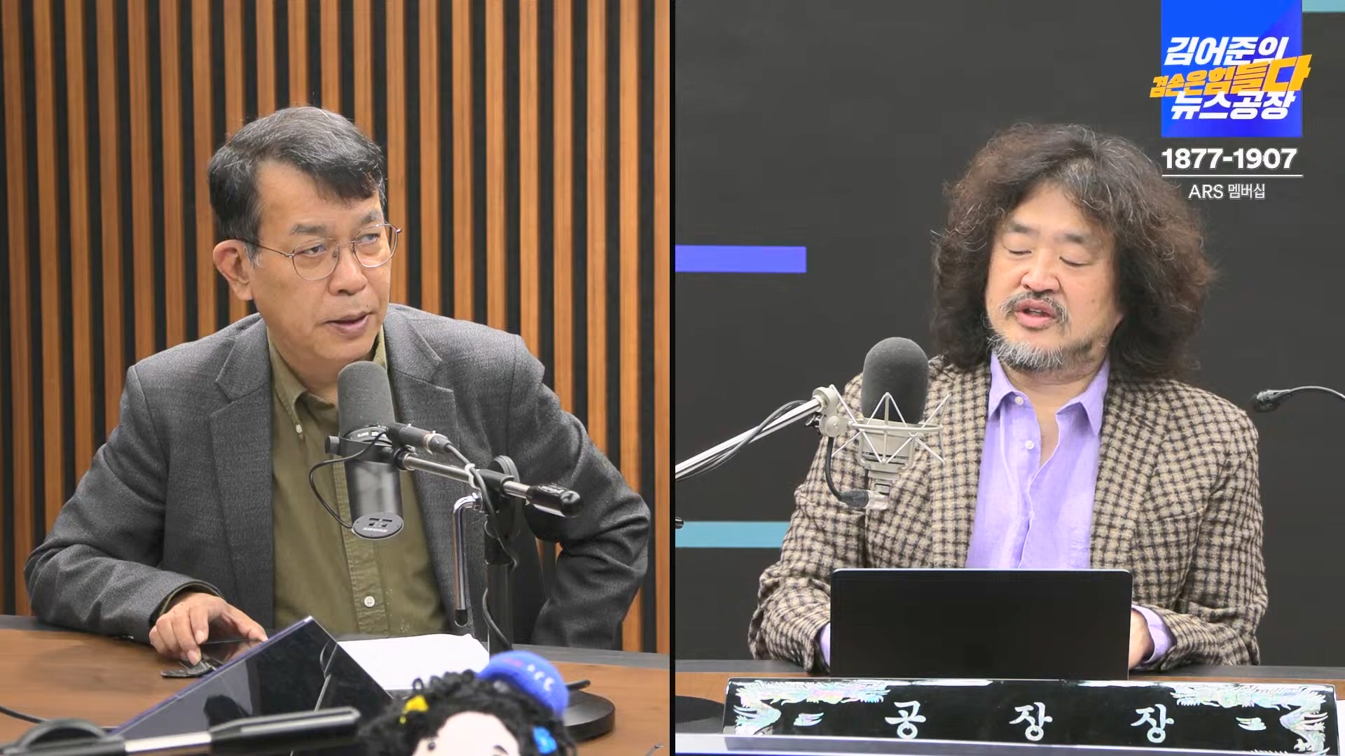 김어준의 겸손은힘들다 뉴스공장 2024년 10월 22일 화요일 [김종대, 노영희, 정청래, 정혜승, 패션공장].mp4_20241022_135036.507.jpg