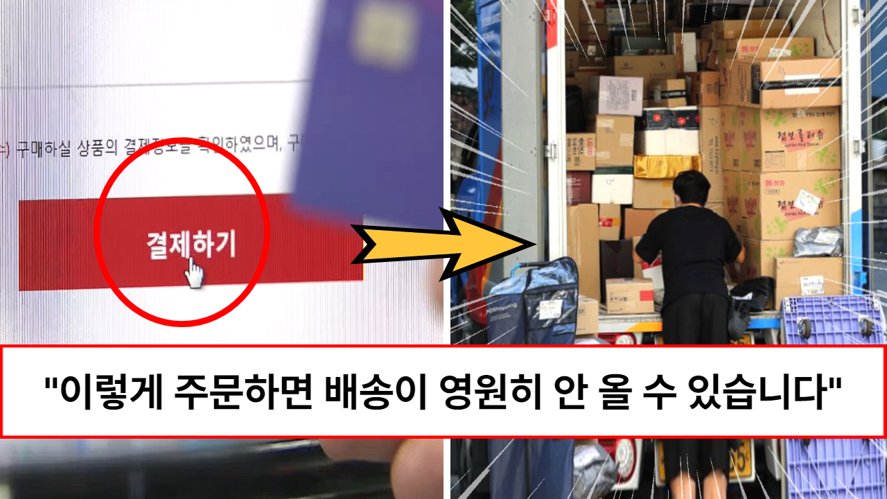 “결제 클릭전에 꼭 확인하셔야 합니다” 인터넷 가전제품 살 때 사기당하지 않고 정품 사는 방법 “결제 클릭전에 꼭 확인하셔야 합니다” 인터넷 가전제품 살 때 사기당하지 않고 정품 사는 방법