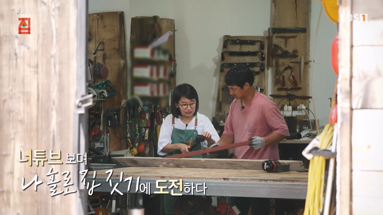 TV - 전 국민의 평생학교 EBS너튜브 3년 보면 집을 짓는다-.mp4_20230818_210347.192.jpg