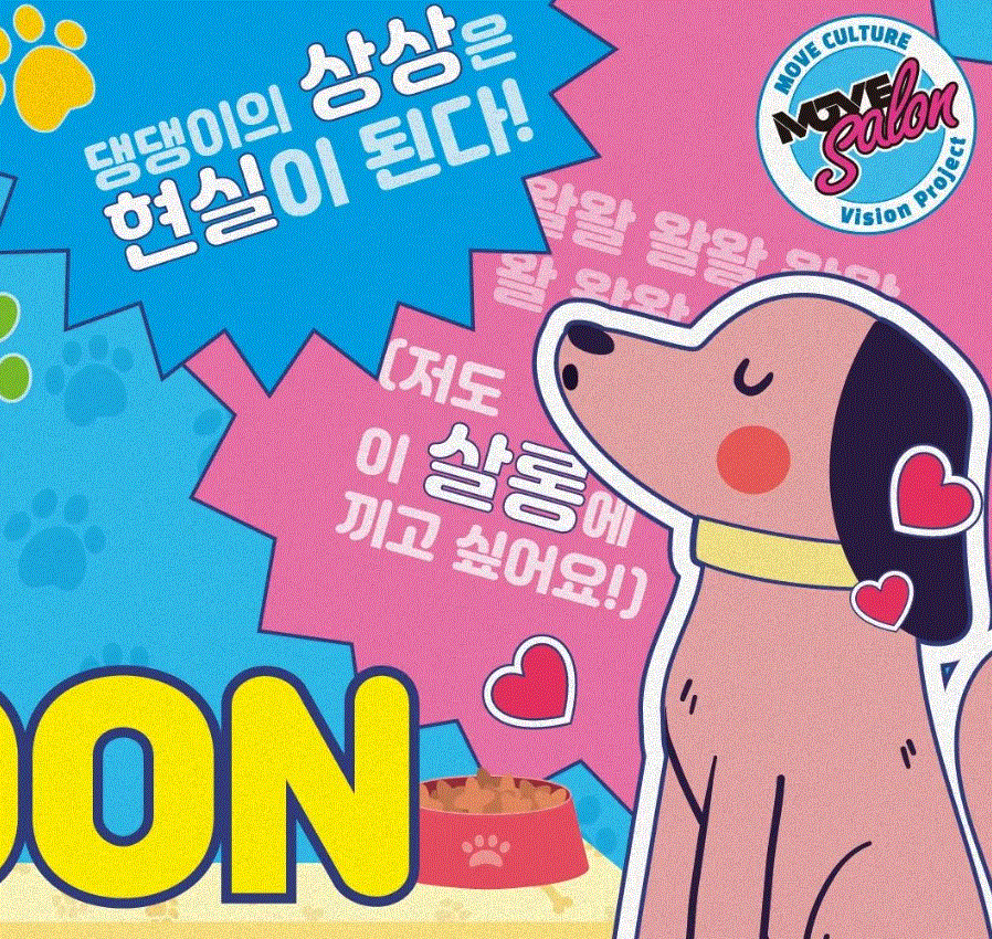 펫토피아 이미지