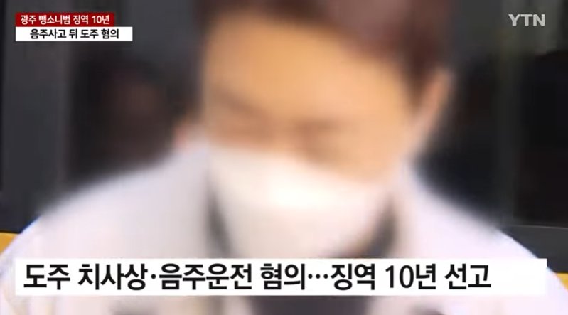 마세라티 뺑소니