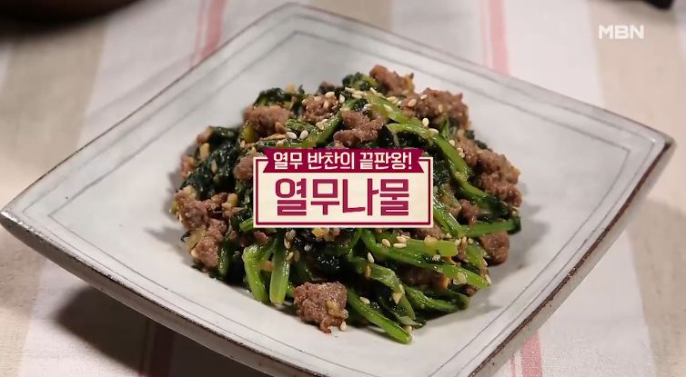  풋내없는 열무나물 된장무침 만드는법 양념 황금레시피