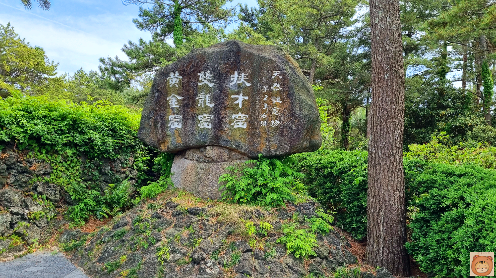 한림공원