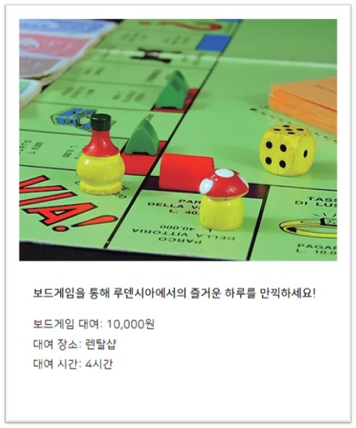 여주루덴시아테마파크유럽마을정보안내