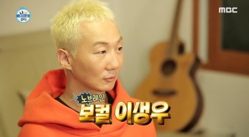  나혼자산다 노브레인 이성우 인생스토리