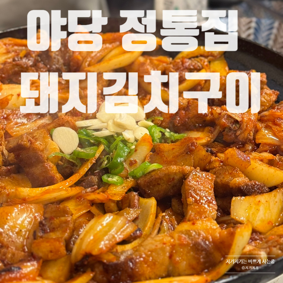 정통집 이미지